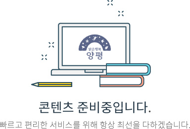 콘텐츠 작업이 필요한 페이지입니다. 빠르고 편리한 서비스를 위해 최선을 다하겠습니다.
